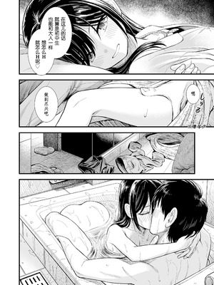 [砂漠] セキレイちゃんと僕 (前編2話)+第1-8話+番外篇 [中国翻訳] [DL版]_P08_008