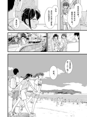 [砂漠] セキレイちゃんと僕 (前編2話)+第1-8話+番外篇 [中国翻訳] [DL版]_P09_002