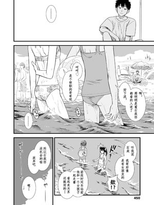 [砂漠] セキレイちゃんと僕 (前編2話)+第1-8話+番外篇 [中国翻訳] [DL版]_P09_006