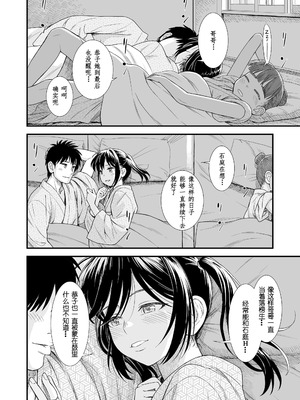 [砂漠] セキレイちゃんと僕 (前編2話)+第1-8話+番外篇 [中国翻訳] [DL版]_P09_018