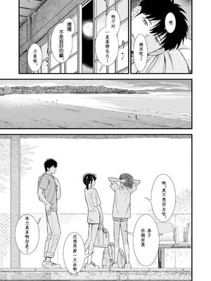 [砂漠] セキレイちゃんと僕 (前編2話)+第1-8話+番外篇 [中国翻訳] [DL版]_P09_019