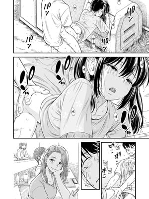 [砂漠] セキレイちゃんと僕 (前編2話)+第1-8話+番外篇 [中国翻訳] [DL版]_P10_007
