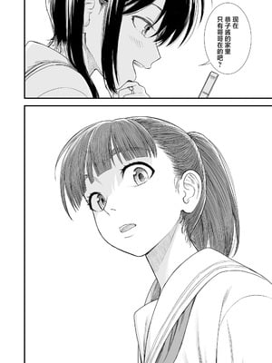 [砂漠] セキレイちゃんと僕 (前編2話)+第1-8話+番外篇 [中国翻訳] [DL版]_P10_011