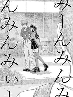 [砂漠] セキレイちゃんと僕 (前編2話)+第1-8話+番外篇 [中国翻訳] [DL版]_P10_023