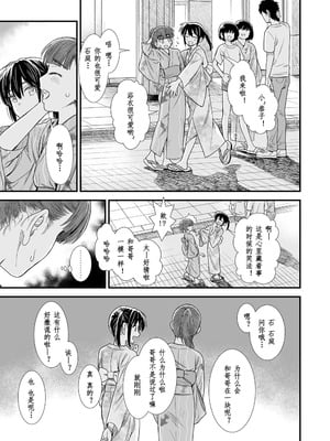[砂漠] セキレイちゃんと僕 (前編2話)+第1-8話+番外篇 [中国翻訳] [DL版]_P11_015