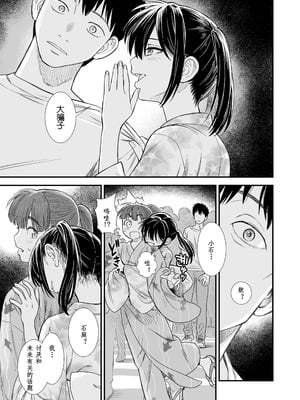 [砂漠] セキレイちゃんと僕 (前編2話)+第1-8話+番外篇 [中国翻訳] [DL版]_P11_019