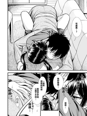 [砂漠] セキレイちゃんと僕 (前編2話)+第1-8話+番外篇 [中国翻訳] [DL版]_P01_012