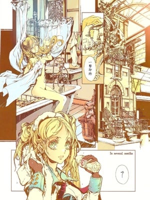 (C79) [70年式悠久機関 (袁藤沖人)] GUNS'N Lavieen ROSES_0008