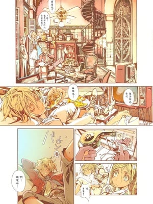 (C79) [70年式悠久機関 (袁藤沖人)] GUNS'N Lavieen ROSES_0009