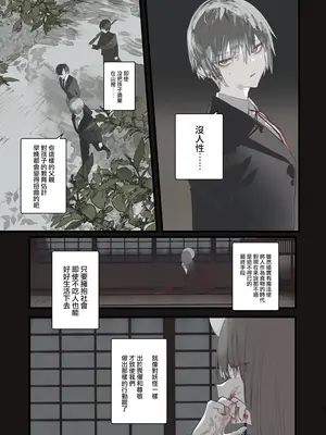 [111当番 (1号)] 怪鼠一見帳・鬼灯・下 [瑞树汉化组] [DL版]_23