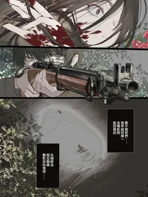 [111当番 (1号)] 怪鼠一見帳・鬼灯・下 [瑞树汉化组] [DL版]_27
