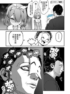 [奥ヴぁ] アロナのお尻はもうおしまい（前半+後半) [不咕鸟汉化组]