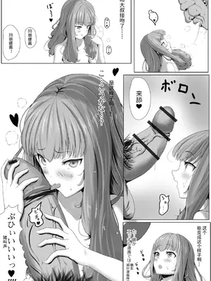 [キモヲタ芋] なまいきっまりなるちゃん (デジタルぷにぺどッ! Vol.26) [个人汉化]_07