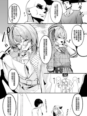 [黒クド屋 (目 浮津＠ふりすく)]特殊性癖おじさんがとあるアイドルに催眠かけて色々する話 [中国翻訳] [無修正]_03