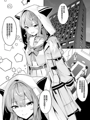[黒クド屋 (目 浮津＠ふりすく)]特殊性癖おじさんがとあるアイドルに催眠かけて色々する話 [中国翻訳] [無修正]_02