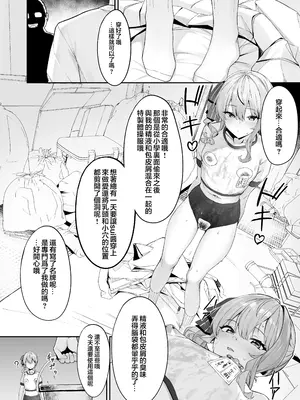 [黒クド屋 (目 浮津＠ふりすく)]特殊性癖おじさんがとあるアイドルに催眠かけて色々する話 [中国翻訳] [無修正]_09