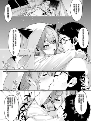 [黒クド屋 (目 浮津＠ふりすく)]特殊性癖おじさんがとあるアイドルに催眠かけて色々する話 [中国翻訳] [無修正]_06