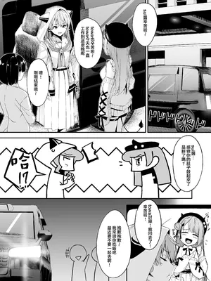 [黒クド屋 (目 浮津＠ふりすく)]特殊性癖おじさんがとあるアイドルに催眠かけて色々する話 [中国翻訳] [無修正]_04