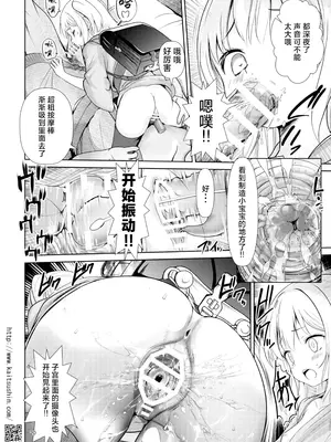 [海通信 (なまもななせ)] ナマイキ姪を観察調教で堕とすまで5 癒やしの極上温泉宿編 後編 [靴下汉化组] [DL版]_21