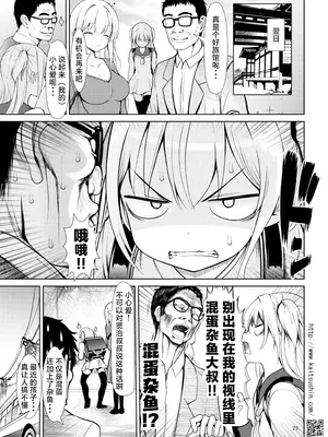 [海通信 (なまもななせ)] ナマイキ姪を観察調教で堕とすまで5 癒やしの極上温泉宿編 後編 [靴下汉化组] [DL版]_30