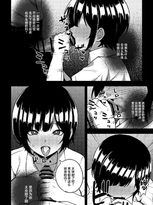 [rimi] 幼なじみを寝取ることになった (オリジナル) [中国翻訳]_07
