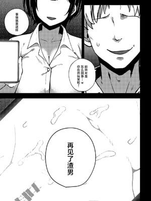[rimi] 幼なじみを寝取ることになった (オリジナル) [中国翻訳]_20