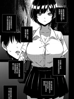 [rimi] 幼なじみを寝取ることになった (オリジナル) [中国翻訳]_02