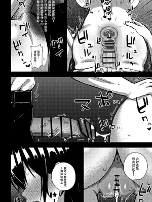 [rimi] 幼なじみを寝取ることになった (オリジナル) [中国翻訳]_15