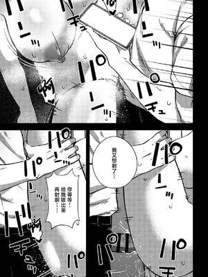 [rimi] 幼なじみを寝取ることになった (オリジナル) [中国翻訳]_18