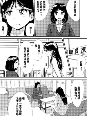 [トモルー ] 宗教上の理由で全裸の女子校生がヌードデッサンモデルになった話 [中国翻訳]_07