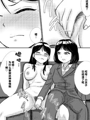 [トモルー ] 宗教上の理由で全裸の女子校生がヌードデッサンモデルになった話 [中国翻訳]_12
