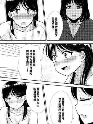 [トモルー ] 宗教上の理由で全裸の女子校生がヌードデッサンモデルになった話 [中国翻訳]_08