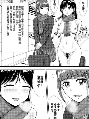 [トモルー ] 宗教上の理由で全裸の女子校生がヌードデッサンモデルになった話 [中国翻訳]_02