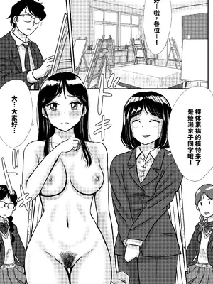 [トモルー ] 宗教上の理由で全裸の女子校生がヌードデッサンモデルになった話 [中国翻訳]_16