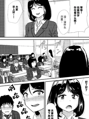 [トモルー ] 宗教上の理由で全裸の女子校生がヌードデッサンモデルになった話 [中国翻訳]_06