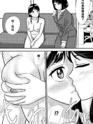 [トモルー ] 宗教上の理由で全裸の女子校生がヌードデッサンモデルになった話 [中国翻訳]_10