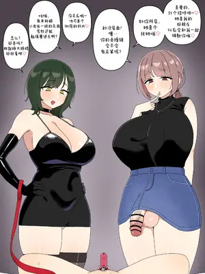 [BINGDAK] 調敎 [ZZR个人汉化]