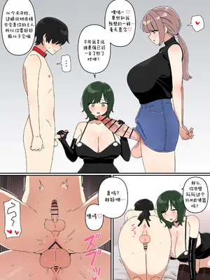 [BINGDAK] 調敎 [ZZR个人汉化]_2