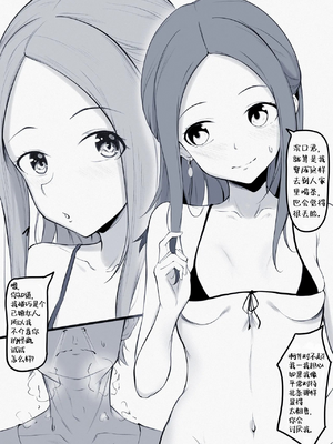 [KoK] Takagi-san Swinging NTS Play (Karakai Jouzu no (Moto) Takagi-san) [chinese] [defan752] [进行中]_05_5