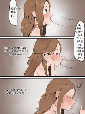 [KoK] Takagi-san Swinging NTS Play (Karakai Jouzu no (Moto) Takagi-san) [chinese] [defan752] [进行中]_09_9