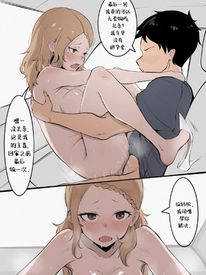 [KoK] Takagi-san Swinging NTS Play (Karakai Jouzu no (Moto) Takagi-san) [chinese] [defan752] [进行中]_18_18