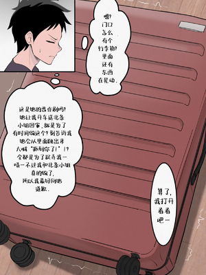 [KoK] Takagi-san Swinging NTS Play (Karakai Jouzu no (Moto) Takagi-san) [chinese] [defan752] [进行中]_21_21