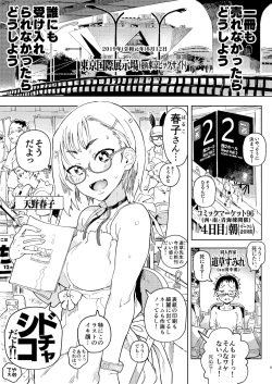 (C96) [のりんこ] 天ノ河さんと僕 [DL版]_0005