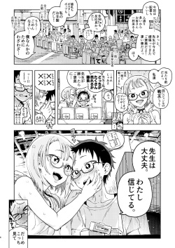 (C96) [のりんこ] 天ノ河さんと僕 [DL版]_0006