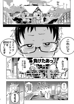 (C96) [のりんこ] 天ノ河さんと僕 [DL版]_0013