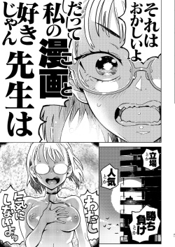(C96) [のりんこ] 天ノ河さんと僕 [DL版]_0022