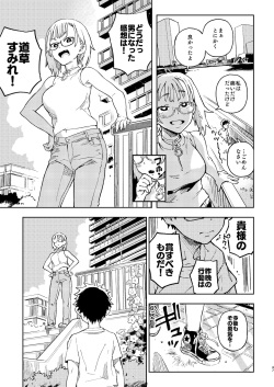 (C96) [のりんこ] 天ノ河さんと僕 [DL版]_0050