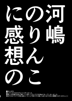 (C96) [のりんこ] 天ノ河さんと僕 [DL版]_0054