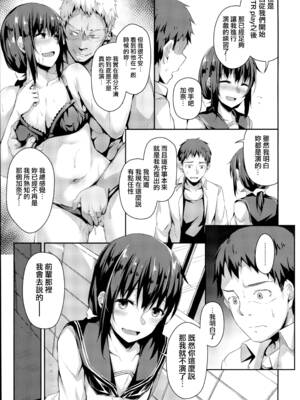 (C96) [灯色の研究室 (灯問)] NeuTRal Actor 3 [無邪気漢化組]_08