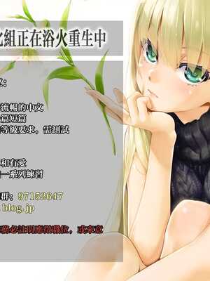 (C96) [灯色の研究室 (灯問)] NeuTRal Actor 3 [無邪気漢化組]_31